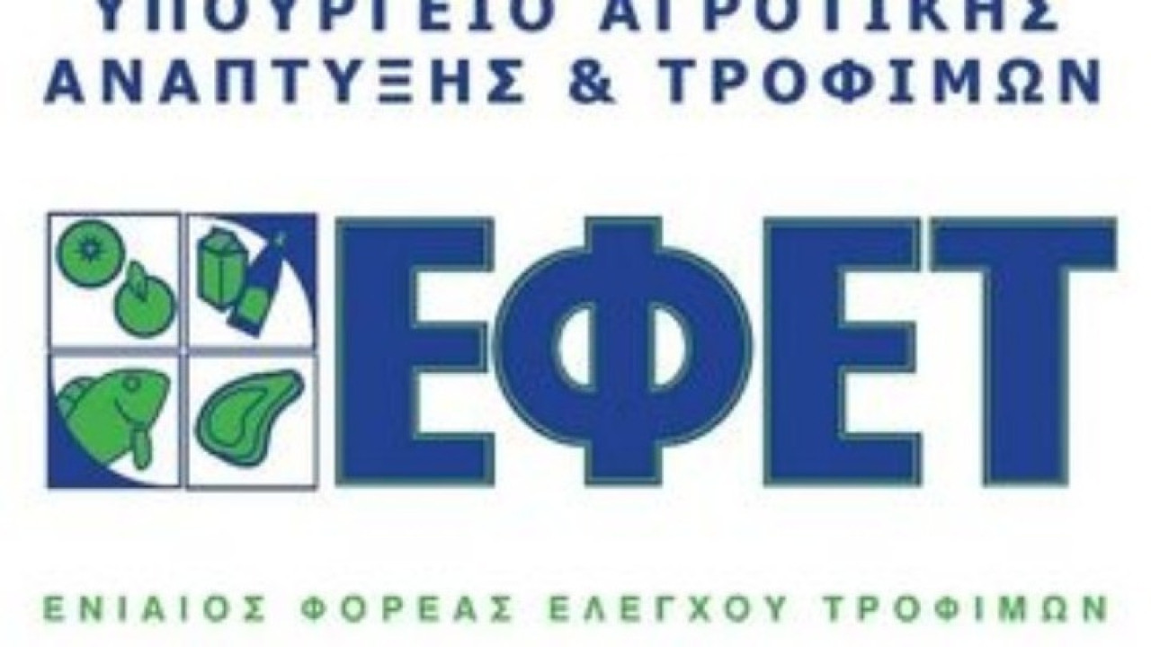 ΕΦΕΤ: Ανακαλεί «Τσουρέκι με μαστίχα Χίου» ΕΦΕΤ: Ανακαλεί «Τσουρέκι με μαστίχα Χίου»