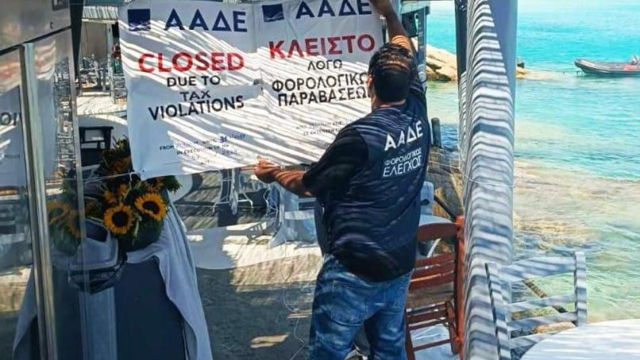 ΑΑΔΕ: Λουκέτο σε γνωστό εστιατόριο στην Μύκονο, παρά τα τεχνάσματα από την επιχείρηση (φωτο) ΑΑΔΕ: Λουκέτο σε γνωστό εστιατόριο στην Μύκονο, παρά τα τεχνάσματα από την επιχείρηση (φωτο)