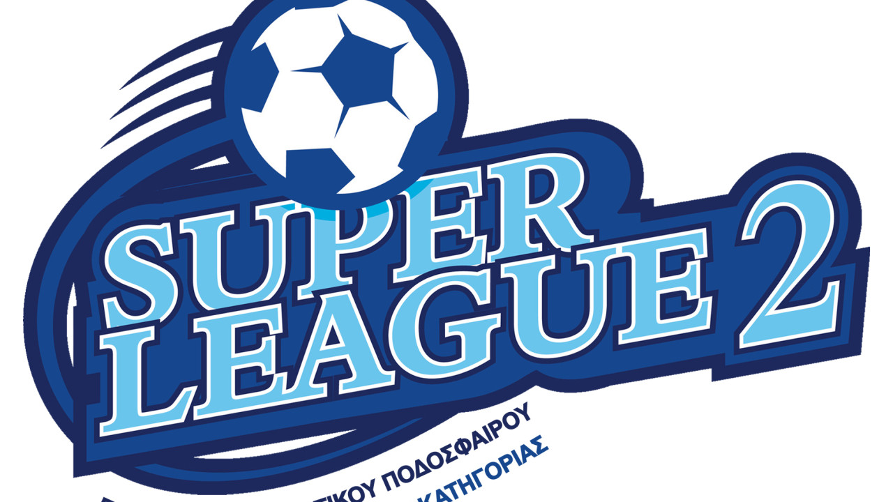 Οι αναμετρήσεις της Super League 2 – Ζωντανά και αποκλειστικά στον ΣΚΑΪ