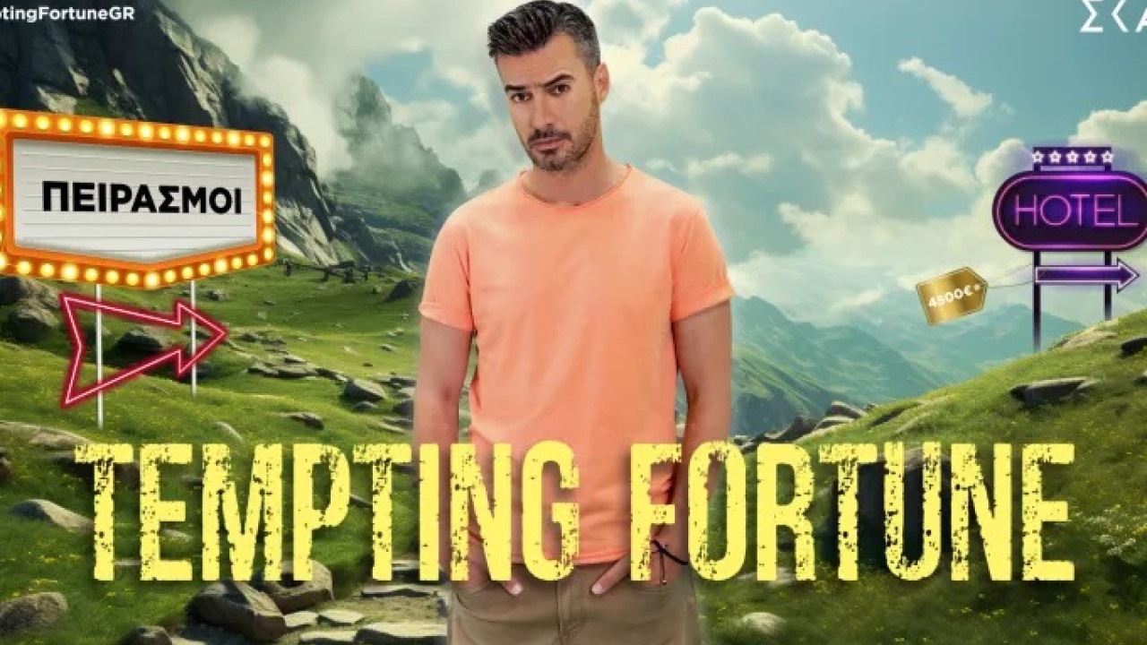 Tempting Fortune: 4 Γιάννηδες το γλεντάνε στα γυρίσματα κι ένας Δημήτρης ξενερώνει…