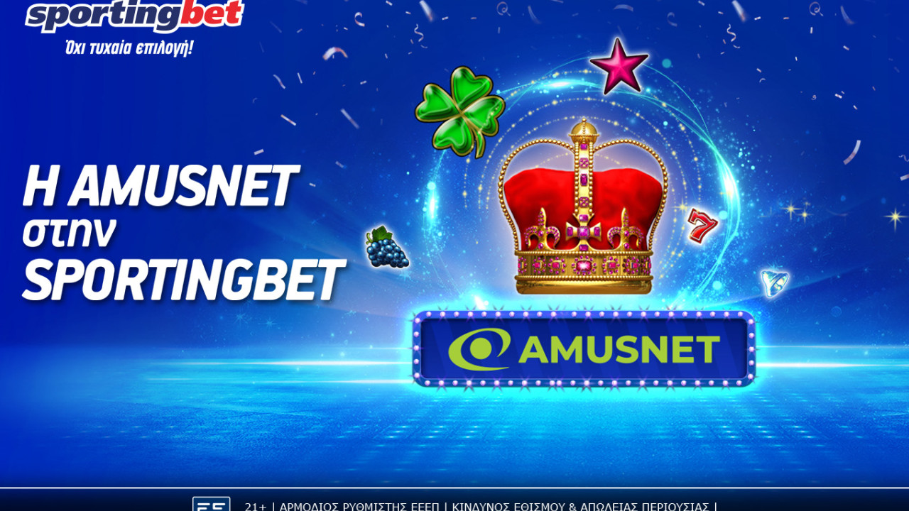 Έκτακτη είδηση: Η Amusnet στην Sportingbet!