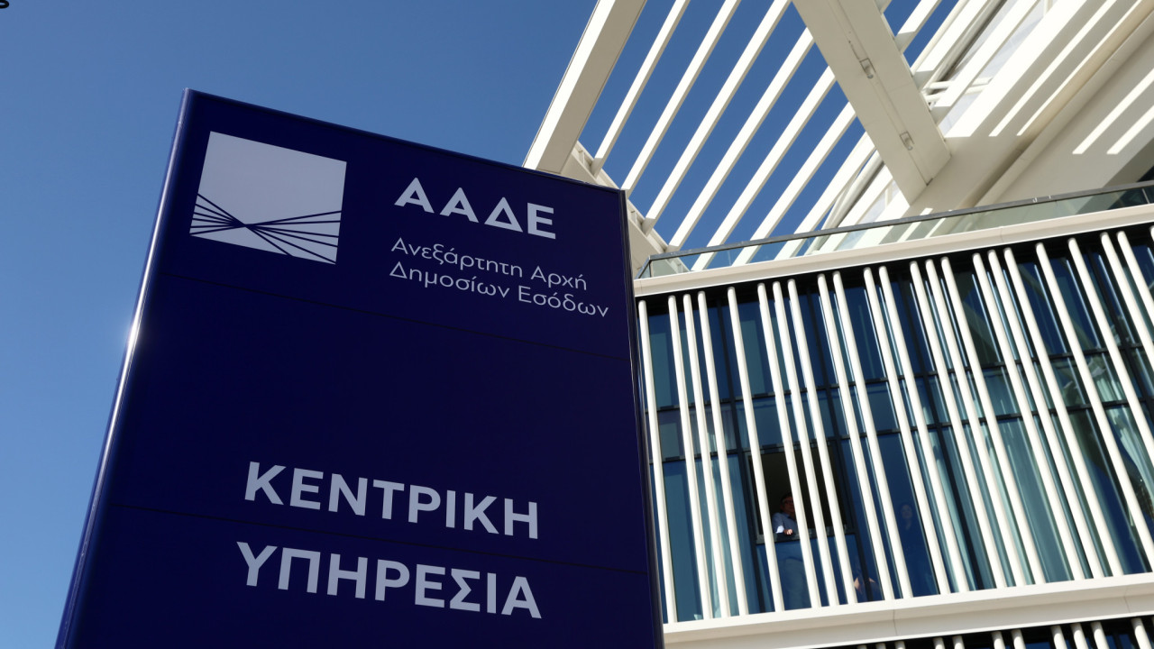 ΑΑΔΕ: Οι 5 στρατηγικοί στόχοι έως το 2029 για τη μεταμόρφωση της Εφορίας