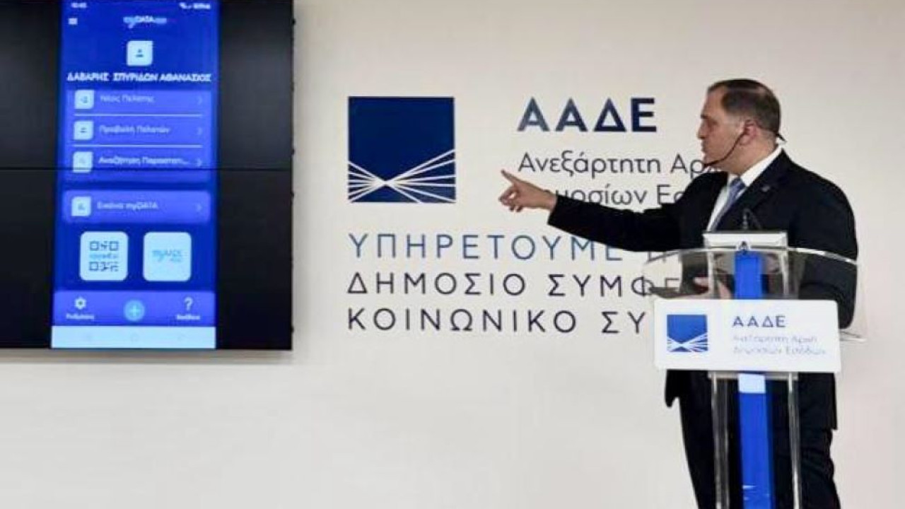 ΑΑΔΕ: Νέα εφαρμογή για άμεση και εύκολη έκδοση παραστατικών από το κινητό, με λίγα κλικ ΑΑΔΕ: Νέα εφαρμογή για άμεση και εύκολη έκδοση παραστατικών από το κινητό, με λίγα κλικ
