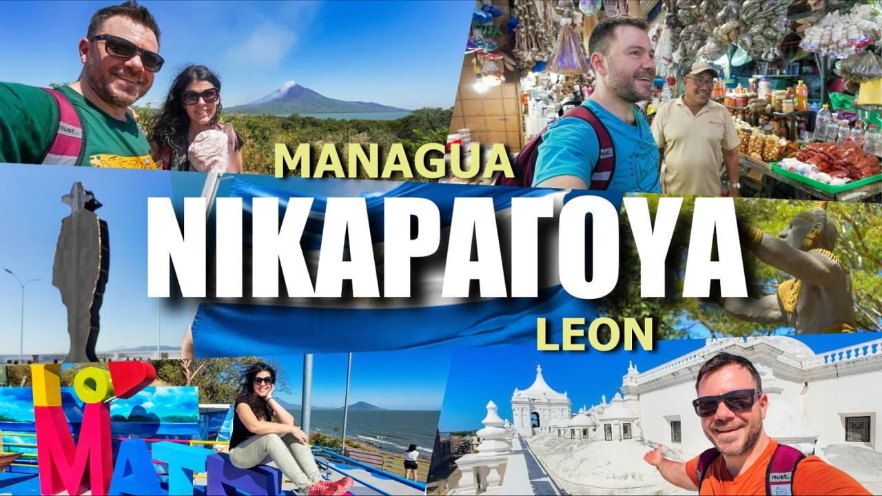 To Ηappy Traveller πάει Νικαράγουα- Δείτε το τρέιλερ