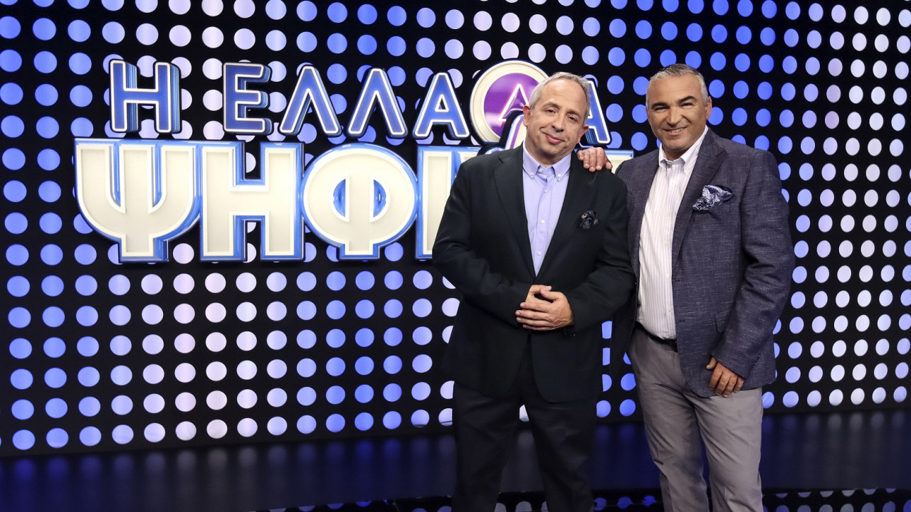 Η Ελλάδα ψηφίζει: Η μεγάλη πρεμιέρα το Σάββατο 25 Ιανουαρίου στις 21.00 - Ζωντανά στον ΣΚΑΪ