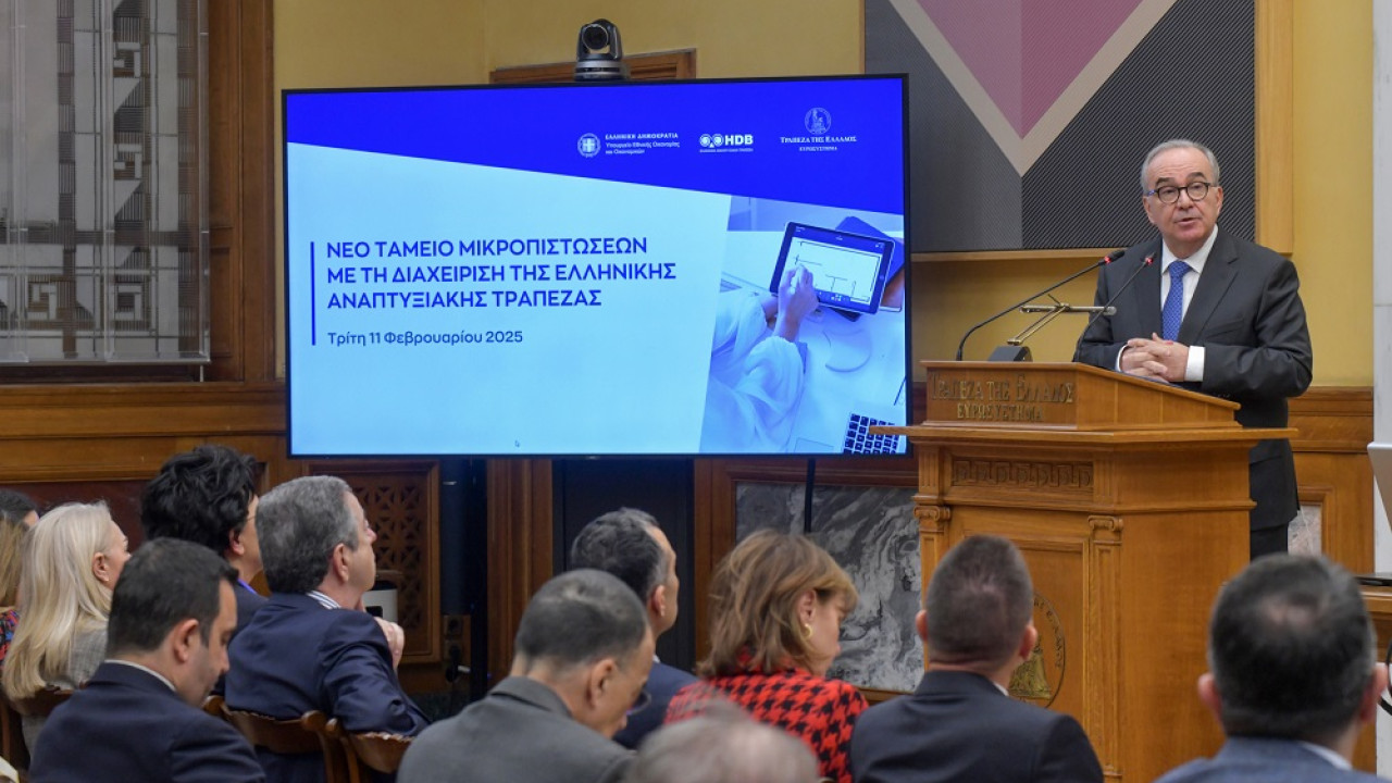 Ελληνική Αναπτυξιακή Τράπεζα: Εγκαινιάστηκε επισήμως το νέο Ταμείο Μικροπιστώσεων
