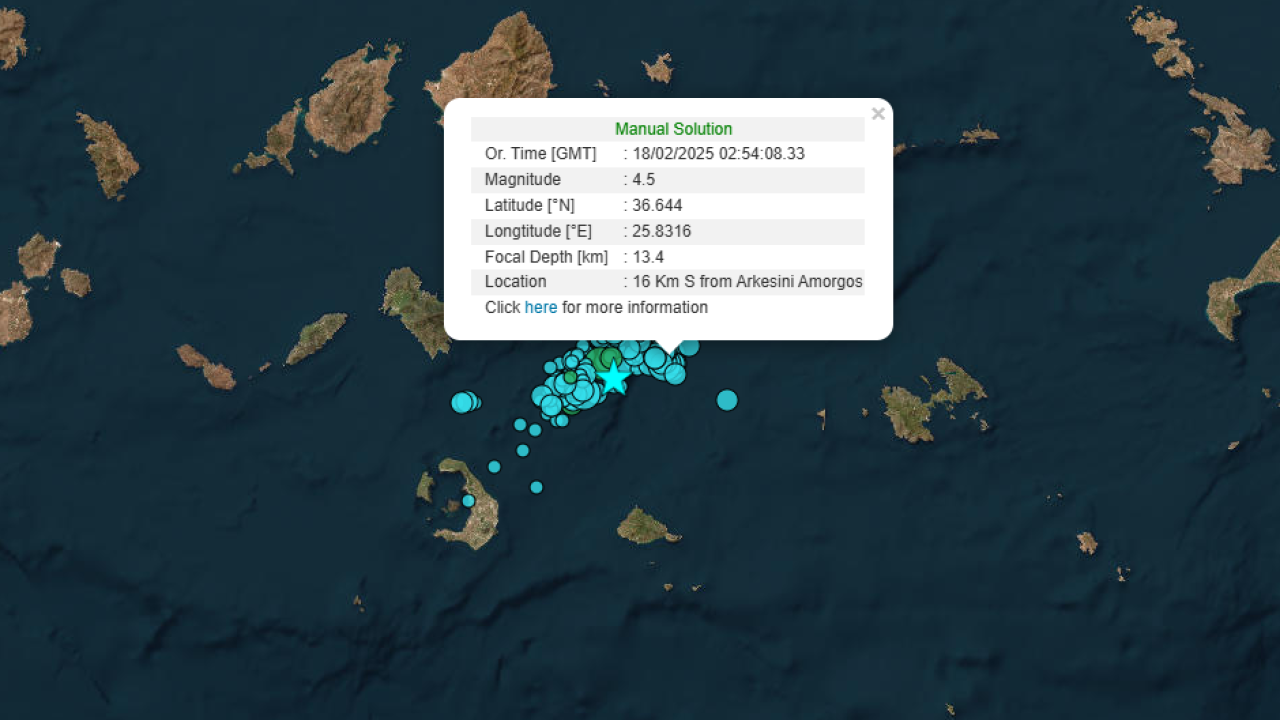 Κυκλάδες – Σεισμική δόνηση 4,5 στην Αμοργό