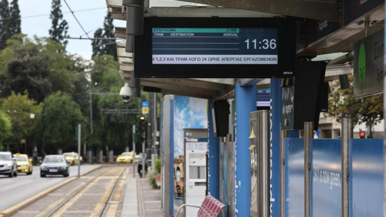 Τέμπη: Πώς θα κινηθούν τα Μέσα Μαζικής Μεταφοράς την 28η Φεβρουαρίου