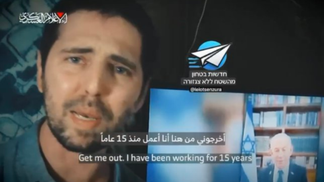 Νέο βίντεο με Ισραηλινό όμηρο έδωσε η Χαμάς: «Θέλω να φύγω από εδώ»