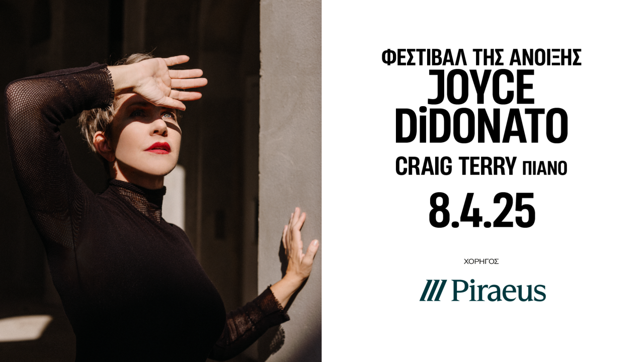 Η Πειραιώς χορηγός της συναυλίας της Joyce DiDonato στο Μέγαρο Μουσικής Αθηνών 