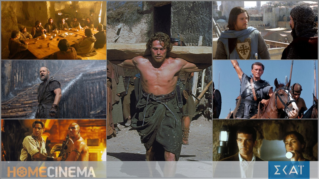 Κάθε μέρα cinema: Μεγάλη Εβδομάδα με επικές ταινίες στον ΣΚΑΪ