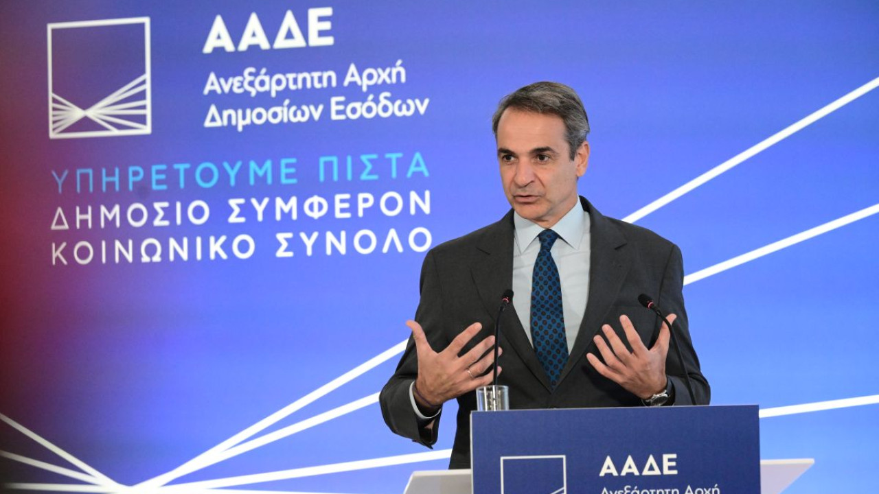 Μητσοτάκης από ΑΑΔΕ: Στο επίκεντρο η διαδικασία υποβολής φορολογικών δηλώσεων Μητσοτάκης από ΑΑΔΕ: Στο επίκεντρο η διαδικασία υποβολής φορολογικών δηλώσεων