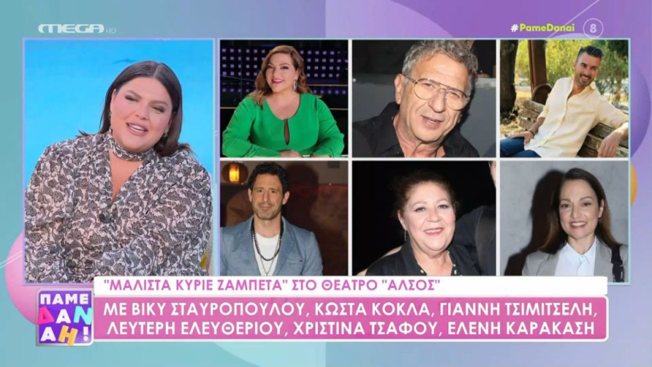 Είναι γεγονός: Βίκυ Σταυροπούλου και Δανάη Μπάρκα μαζί στη σκηνή Είναι γεγονός: Βίκυ Σταυροπούλου και Δανάη Μπάρκα μαζί στη σκηνή