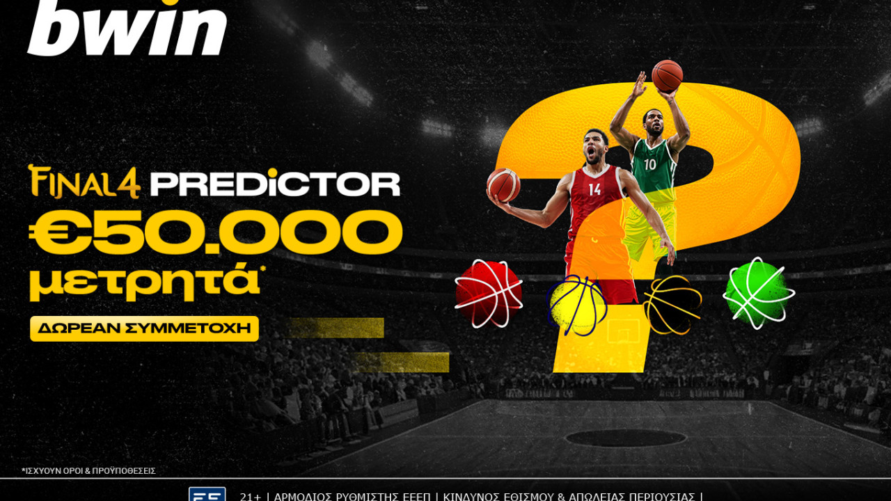 Final 4 Predictor με €50.000 μετρητά*; Παίζει στην bwin! Final 4 Predictor με €50.000 μετρητά*; Παίζει στην bwin!