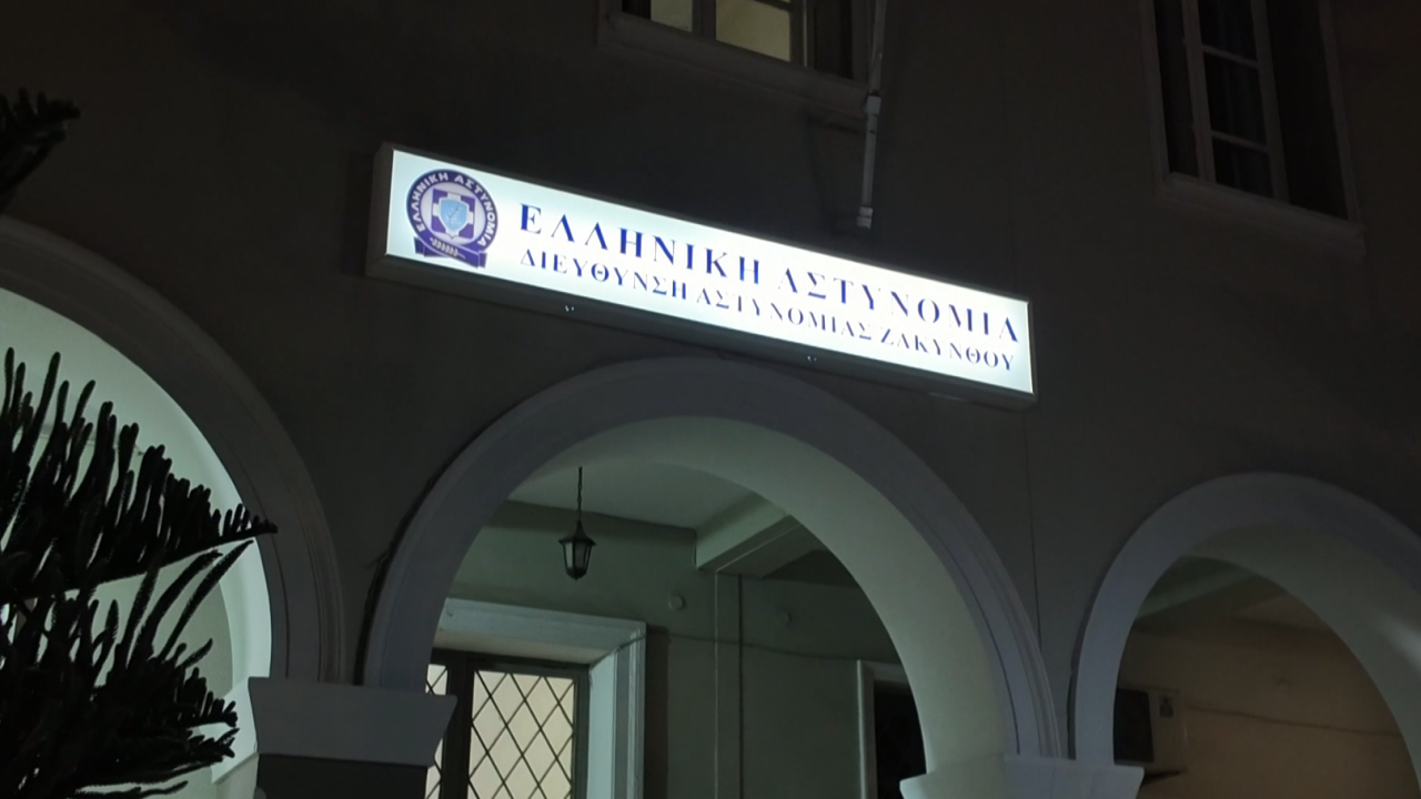 Ζάκυνθος: Λιγοστοί αστυνομικοί, εγκληματικότητα στα ύψη