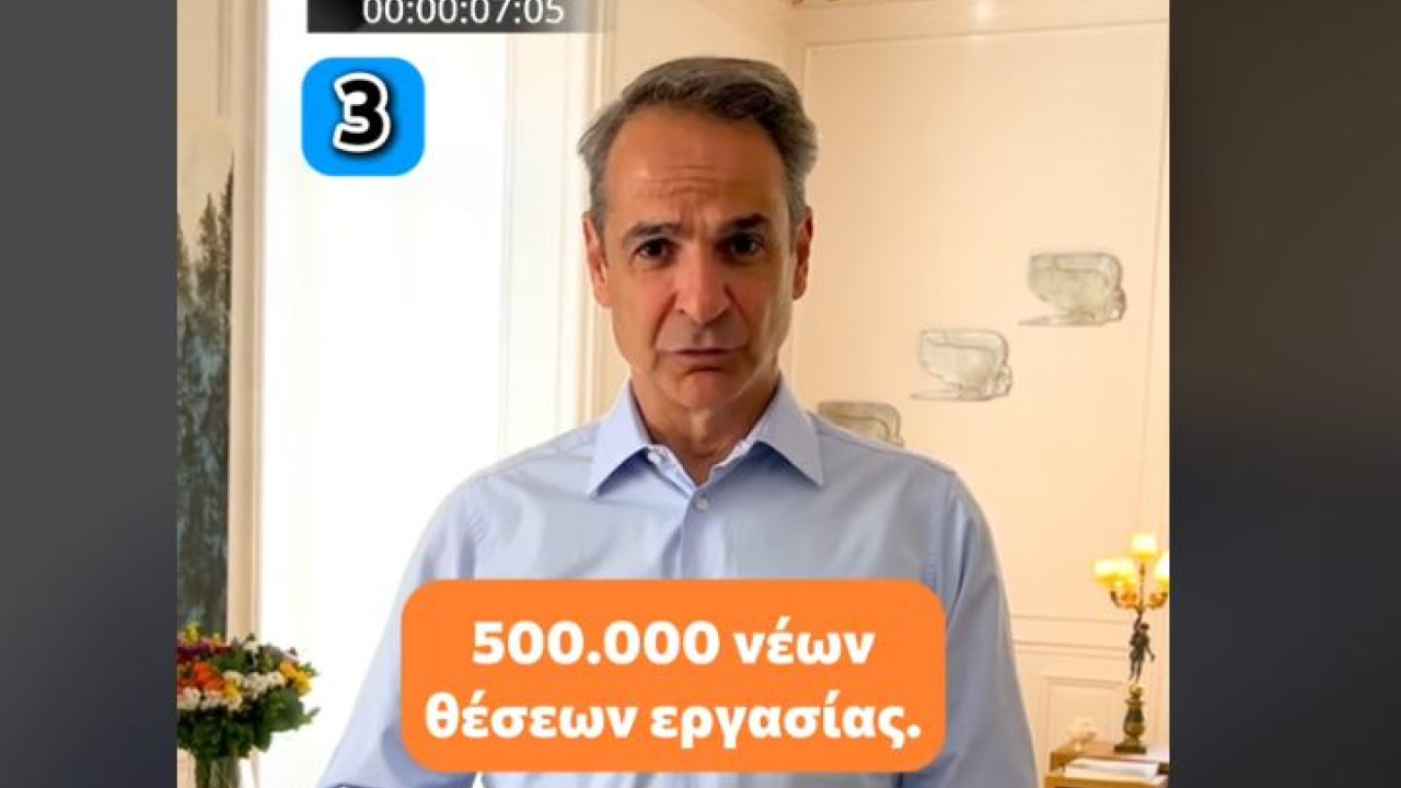 Ανάρτηση Μητσοτάκη στο TikTok για την Πρωτομαγιά Ανάρτηση Μητσοτάκη στο TikTok για την Πρωτομαγιά