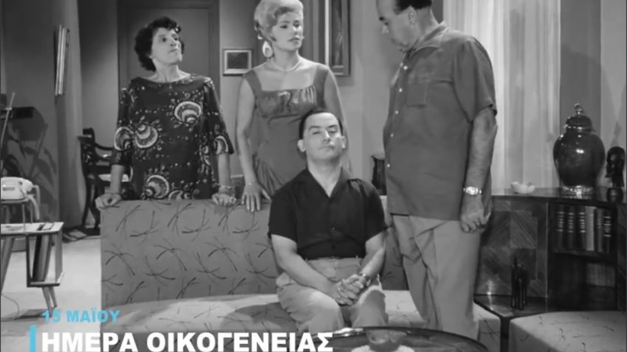 Finos Film: Το σπαρταριστό βίντεο για την Ημέρα Οικογένειας Finos Film: Το σπαρταριστό βίντεο για την Ημέρα Οικογένειας