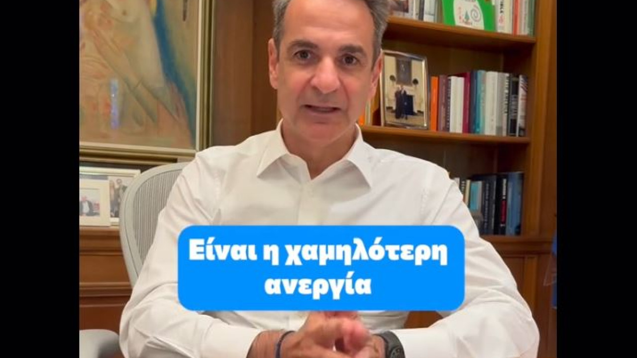 Μητσοτάκης στο TikTok για την ανεργία: «Η χαμηλότερη των τελευταίων 17 ετών» Μητσοτάκης στο TikTok για την ανεργία: «Η χαμηλότερη των τελευταίων 17 ετών»