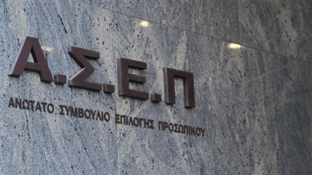 2ος Γραπτός Διαγωνισμός του ΑΣΕΠ: Εκπτώσεις για τις μετακινήσεις των υποψηφίων