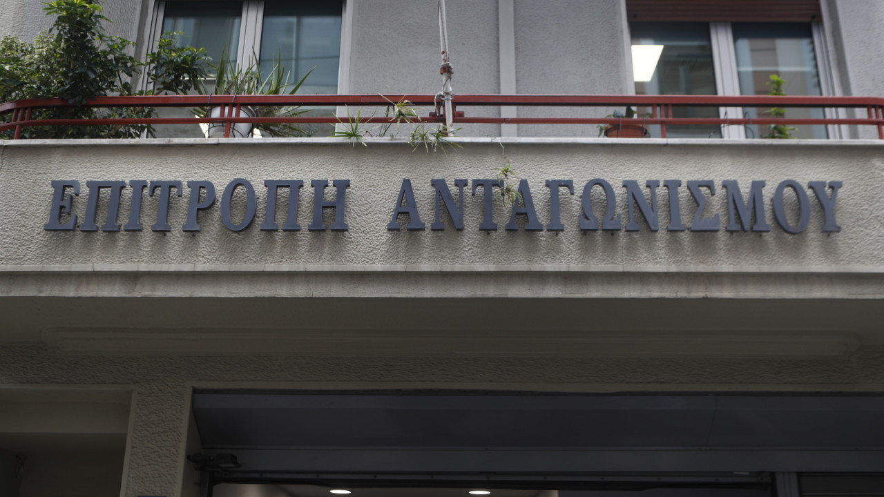 Η Επιτροπή Ανταγωνισμού προσλαμβάνει – Οι 51 θέσεις που άνοιξαν Η Επιτροπή Ανταγωνισμού προσλαμβάνει – Οι 51 θέσεις που άνοιξαν