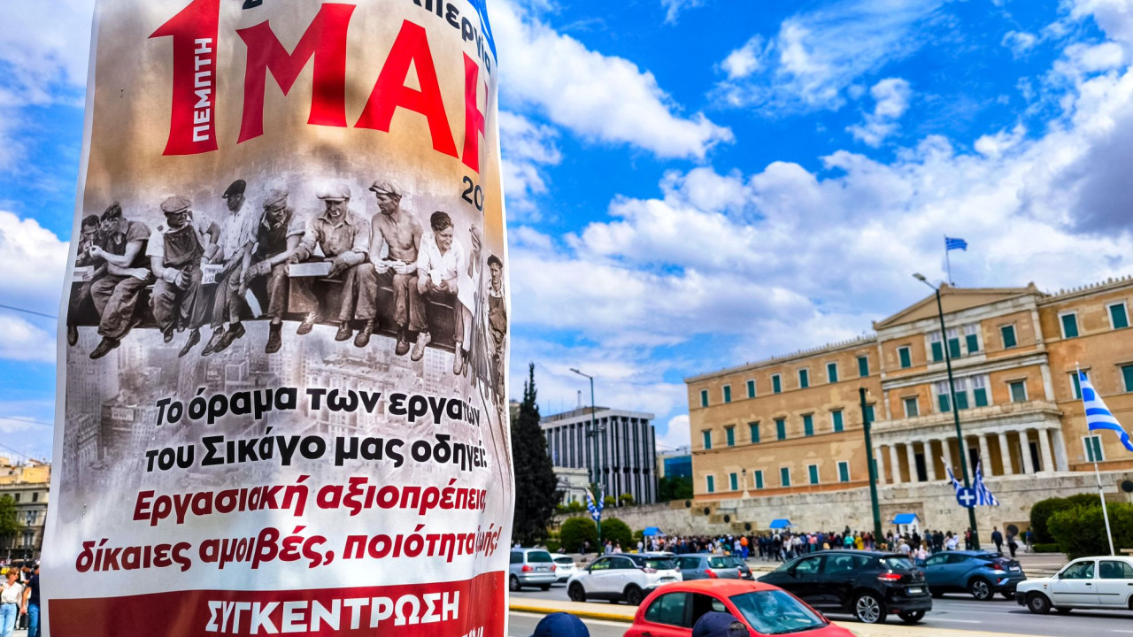 Πρωτομαγιά – Απεργία: Πώς θα κινηθούν τα Μέσα Μαζικής Μεταφοράς στην Αθήνα Πρωτομαγιά – Απεργία: Πώς θα κινηθούν τα Μέσα Μαζικής Μεταφοράς στην Αθήνα