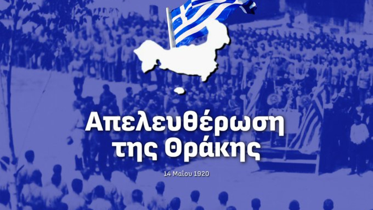 Δένδιας: Η ανάδειξη της Θράκης σε κόμβο στρατηγικής σημασίας θωρακίζει την ασφάλεια της Ελλάδας