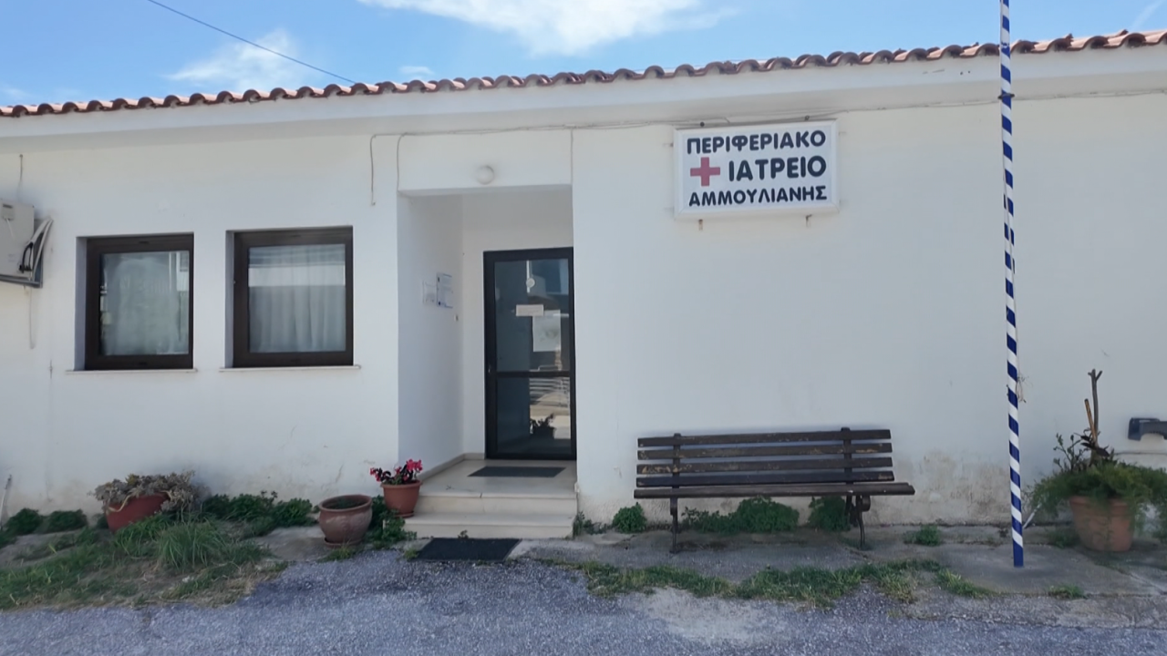 Αμμουλιανή: Η υγεία στο νησί στηρίζεται σε έναν άνθρωπο και μάλιστα συνταξιούχο