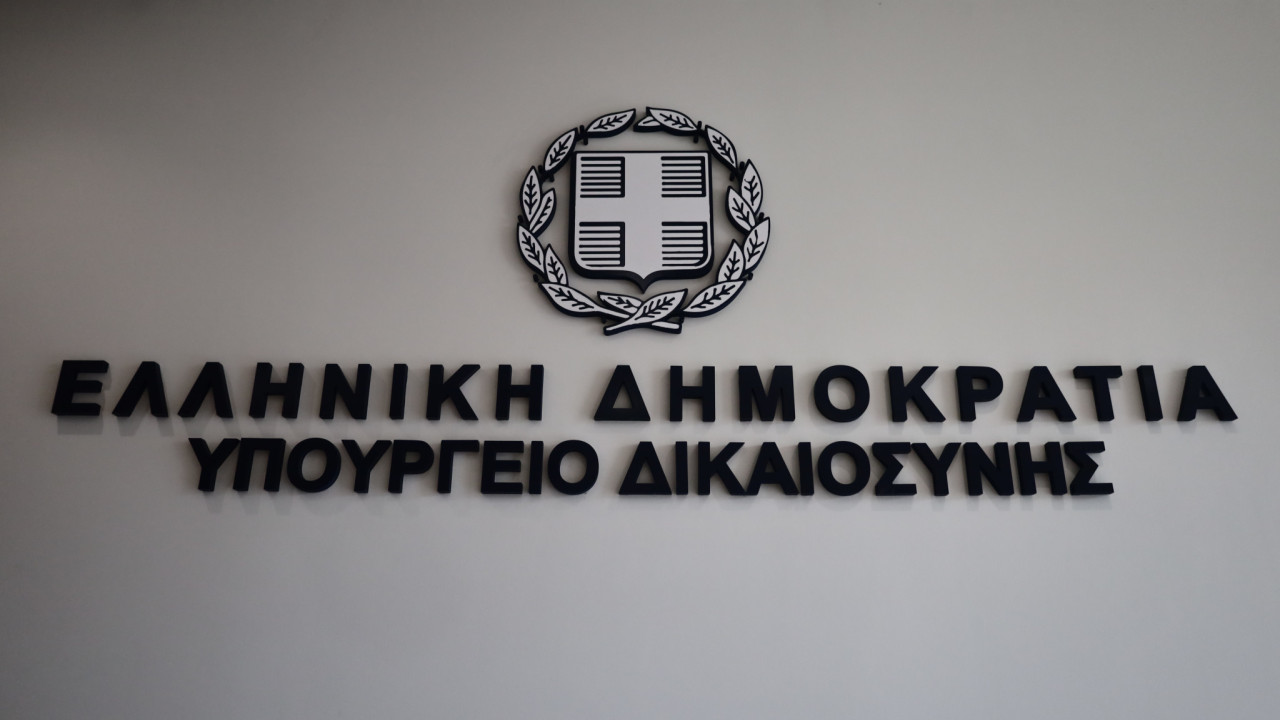 Υπ. Δικαιοσύνης: Διάψευση για ανακοίνωση του ΣΥΡΙΖΑ για offshore εταιρείες Υπ. Δικαιοσύνης: Διάψευση για ανακοίνωση του ΣΥΡΙΖΑ για offshore εταιρείες