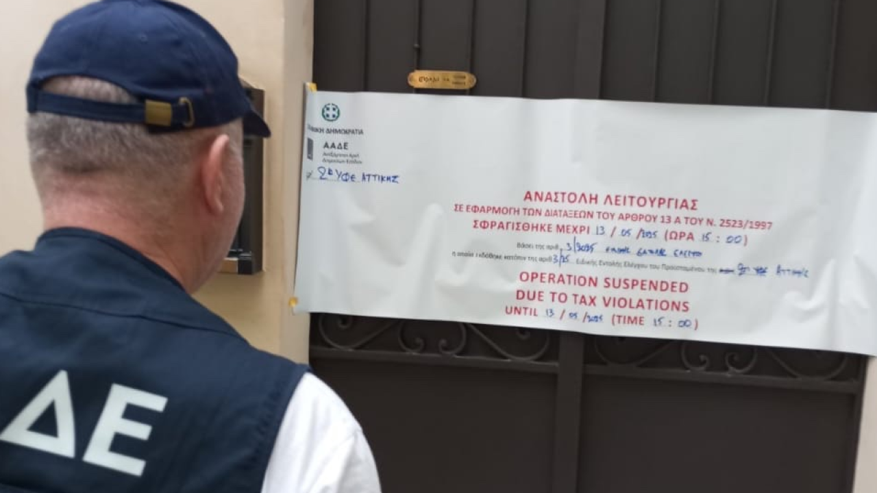 ΑΑΔΕ: 48ωρο λουκέτο σε γνωστό αστεράτο εστιατόριο στην Αθήνα