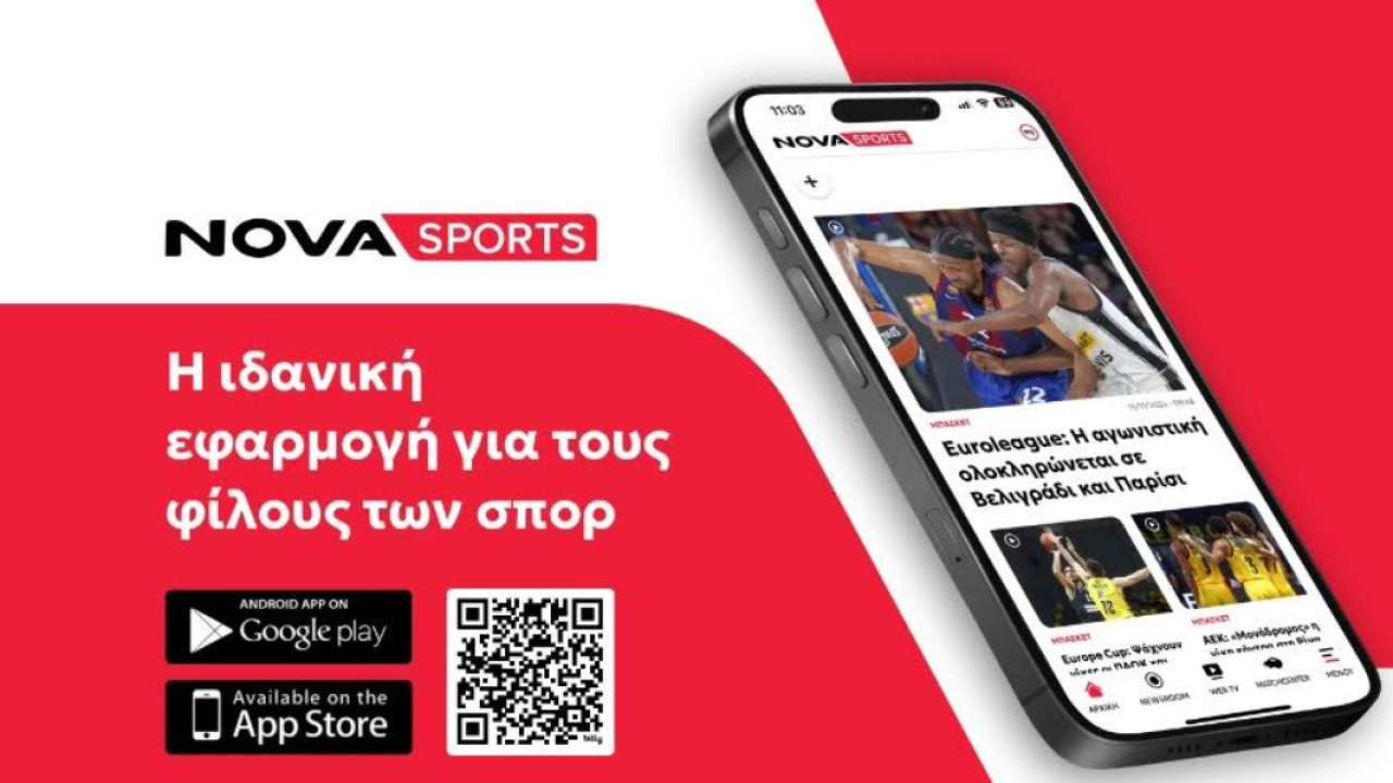 Novasports Mobile App: Σε κάθε στιγμή, σε κάθε γκολ, σε κάθε φάση θα είσαι εκεί Novasports Mobile App: Σε κάθε στιγμή, σε κάθε γκολ, σε κάθε φάση θα είσαι εκεί