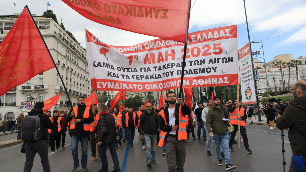 Εργατική Πρωτομαγιά: Σε εξέλιξη τα συλλαλητήρια στο κέντρο της Αθήνας