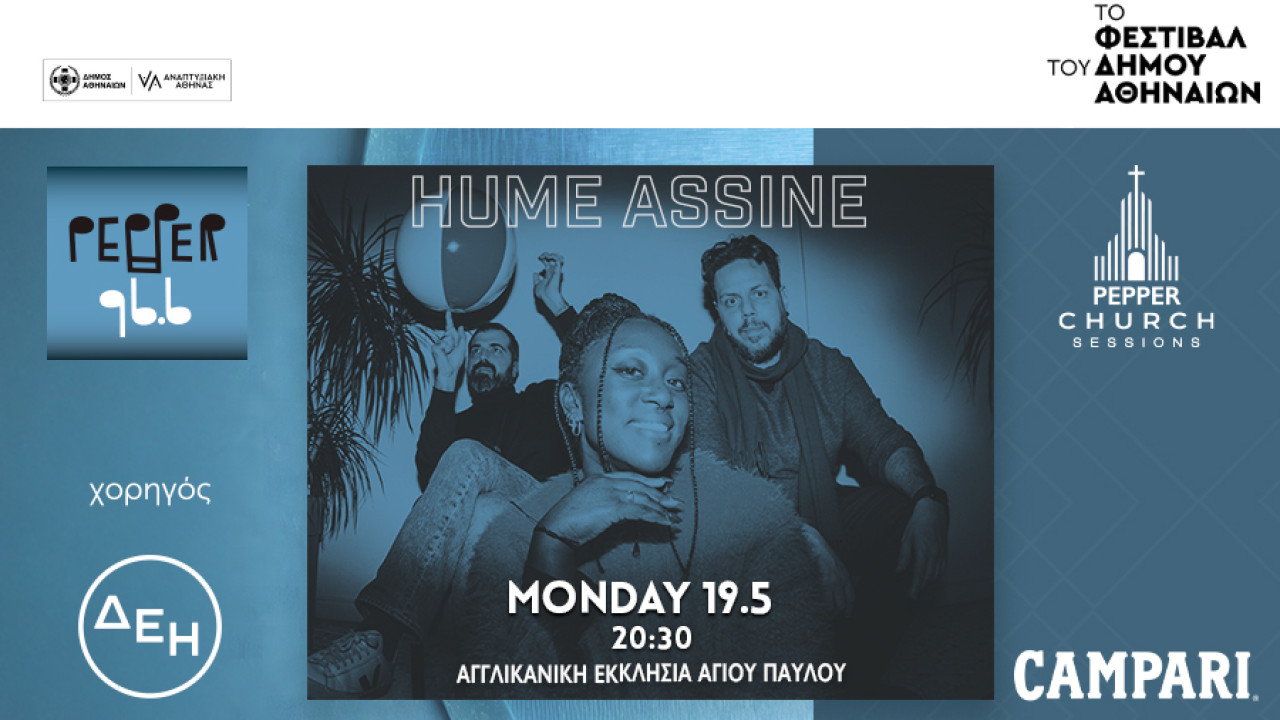 Pepper Church Sessions: Έρχονται οι Hume Assine – Το Αθηναϊκό Trio έκπληξη