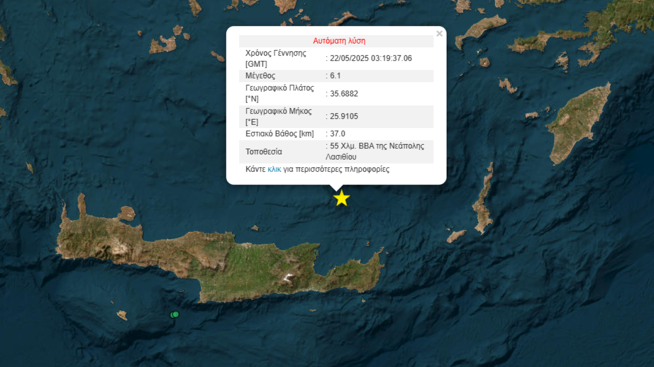 Ισχυρός σεισμός 6 βαθμών της κλίμακας Ρίχτερ στην Κρήτη Ισχυρός σεισμός 6 βαθμών της κλίμακας Ρίχτερ στην Κρήτη