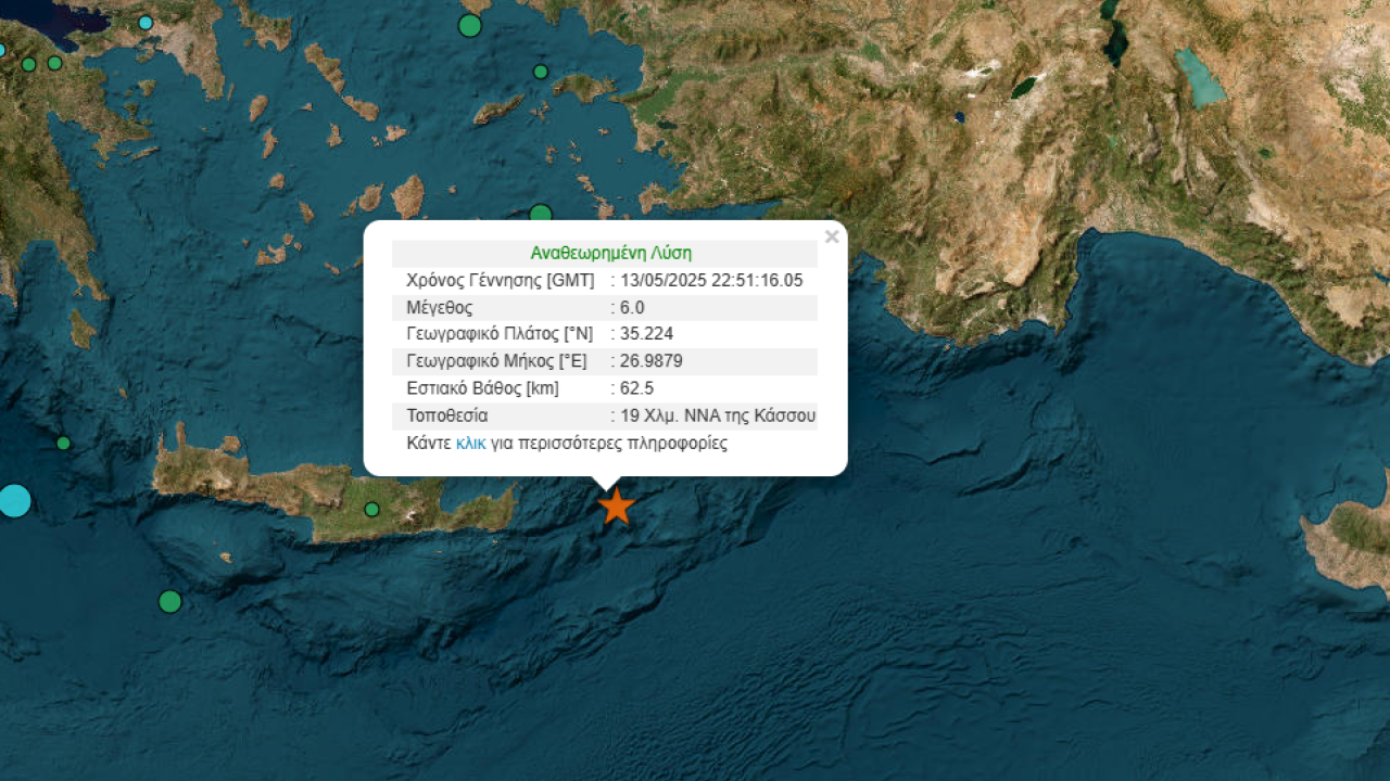 Σεισμός 6,0 βαθμών της κλίμακας Ρίχτερ στην Κάσο