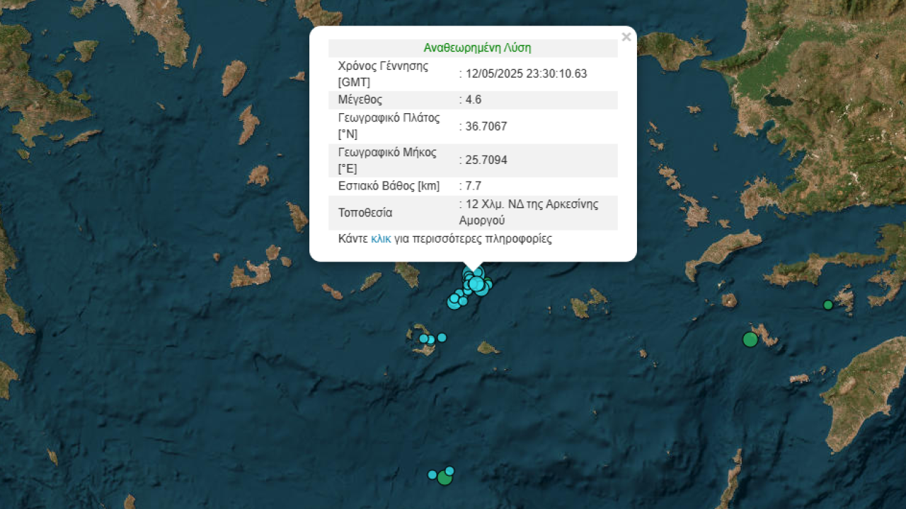Σεισμική δόνηση 4,9 βαθμών της κλίμακας Ρίχτερ μεταξύ Αμοργού και Σαντορίνης