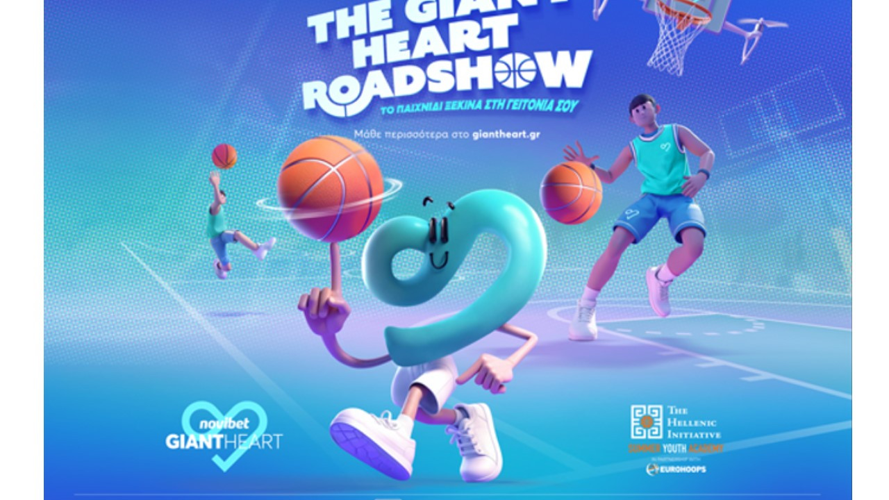 Giant Heart της Novibet: Χρυσός Χορηγός στο Summer Youth Academy Giant Heart της Novibet: Χρυσός Χορηγός στο Summer Youth Academy