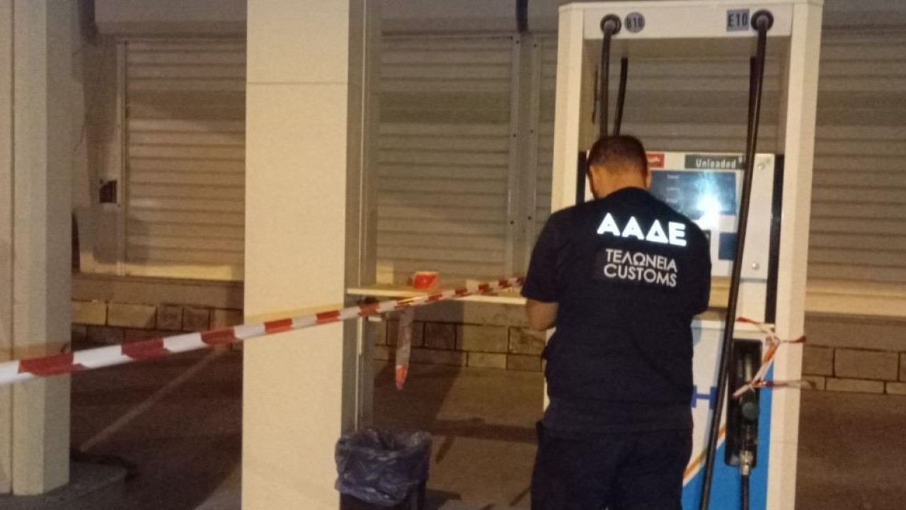 ΑΑΔΕ: Νέο σύστημα εισροών-εκροών στα πρατήρια καυσίμων από 12 Ιουνίου