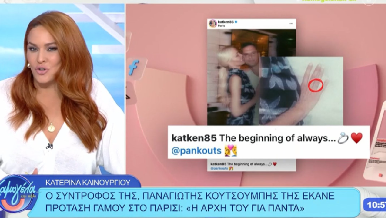 Οι ευχές της Χρηστίδου για τα χαρμόσυνα της Καινούργιου: «Νομίζω ότι της άξιζε» Οι ευχές της Χρηστίδου για τα χαρμόσυνα της Καινούργιου: «Νομίζω ότι της άξιζε»