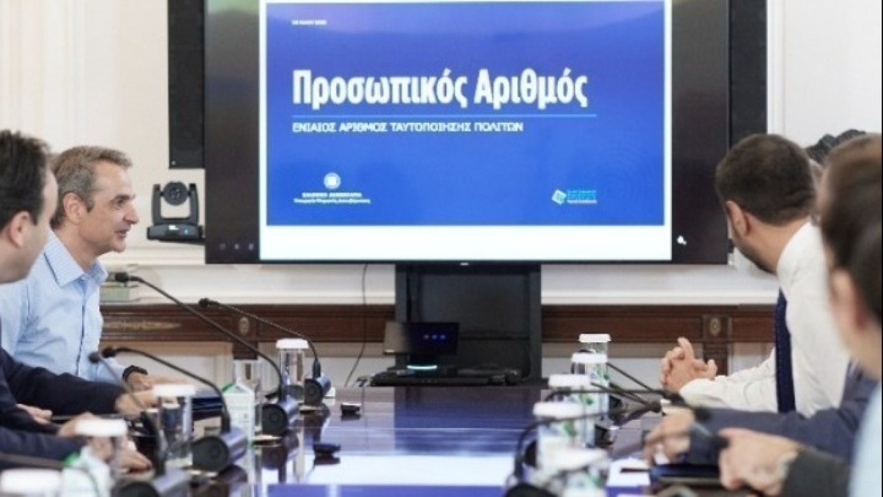 Προσωπικός αριθμός: «Bήμα- βήμα» η έκδοσή του- Όλα όσα πρέπει να ξέρουμε σε 34 ερωτήσεις και απαντήσεις