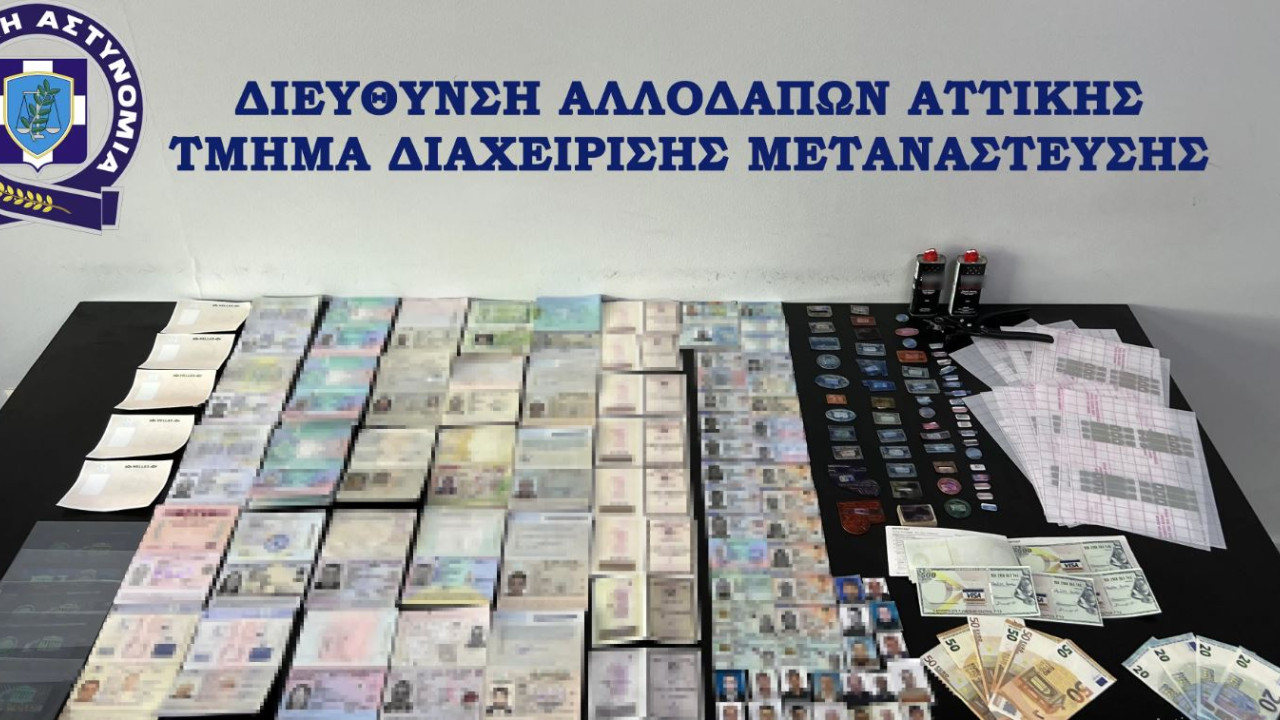 Εντοπίστηκε εργαστήριο κατάρτισης πλαστών ταξιδιωτικών εγγράφων και χαρτονομισμάτων Εντοπίστηκε εργαστήριο κατάρτισης πλαστών ταξιδιωτικών εγγράφων και χαρτονομισμάτων