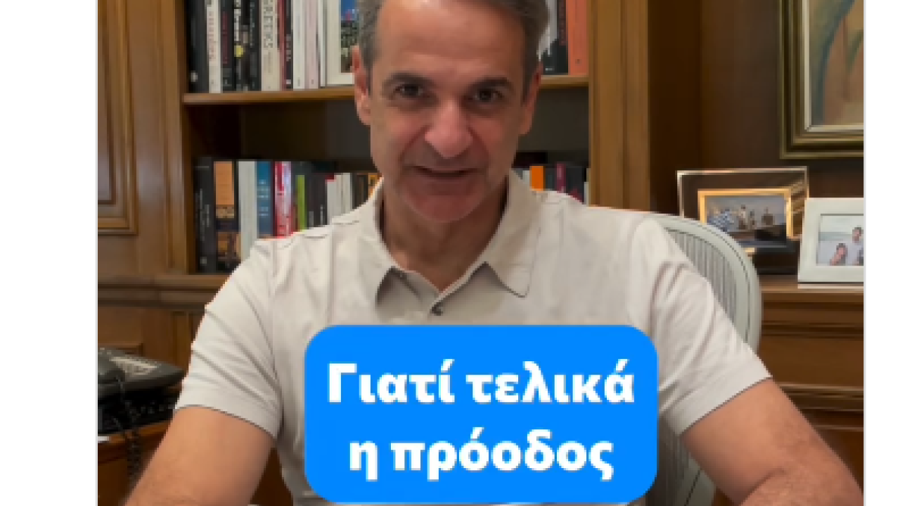 Μητσοτάκης για απόφαση ΣτΕ για τα μη κρατικά AEI: Τέλος στα ταμπού και στις ιδεοληψίες Μητσοτάκης για απόφαση ΣτΕ για τα μη κρατικά AEI: Τέλος στα ταμπού και στις ιδεοληψίες