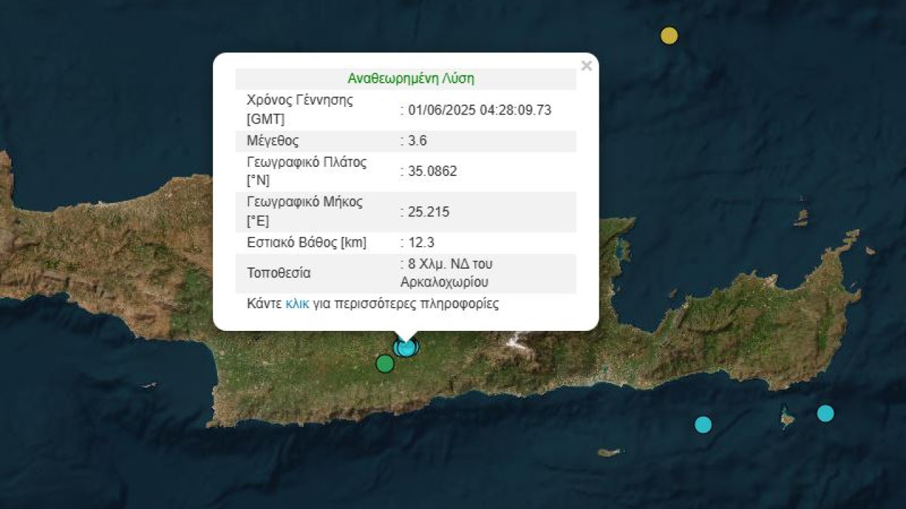 Διπλός σεισμός νωρίς το πρωί στο Ηράκλειο Κρήτης