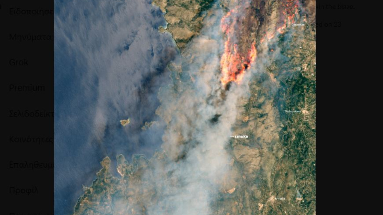 Χίος: Συγκλονιστική η δορυφορική εικόνα του Copernicus από τις φωτιές - Ο καπνός «έπνιξε» την περιοχή