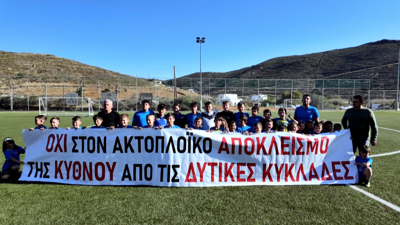 Κύθνος: Απομονωμένοι οι κάτοικοι του νησιού χωρίς σύνδεση με Πειραιά