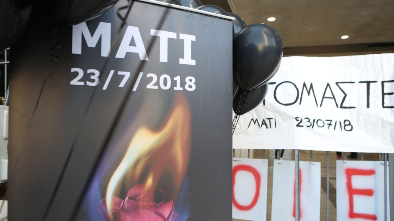 Μάτι: Δέκα ένοχοι, έντεκα αθώοι για τη φονική πυρκαγιά Μάτι: Δέκα ένοχοι, έντεκα αθώοι για τη φονική πυρκαγιά