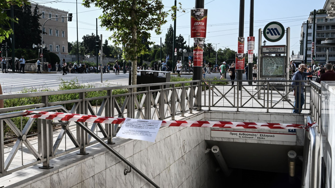 Μετρό «Σύνταγμα»: Κλείνει στις 18:00 ο σταθμός Μετρό «Σύνταγμα»: Κλείνει στις 18:00 ο σταθμός