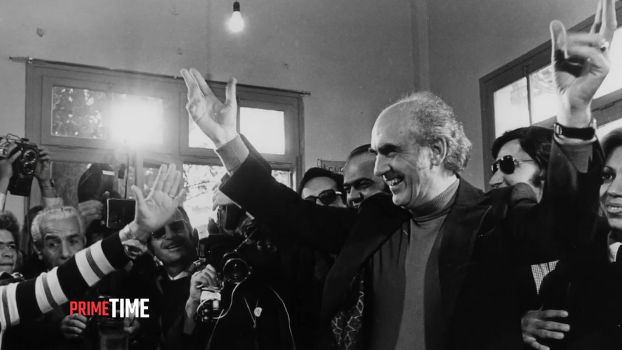 Prime Time – Αναζητώντας τον Ανδρέα: Πολιτική ηγεσία σε περίοδο κρίσης – Απόψε στις 23.45, στον ΣΚΑΪ Prime Time – Αναζητώντας τον Ανδρέα: Πολιτική ηγεσία σε περίοδο κρίσης – Απόψε στις 23.45, στον ΣΚΑΪ