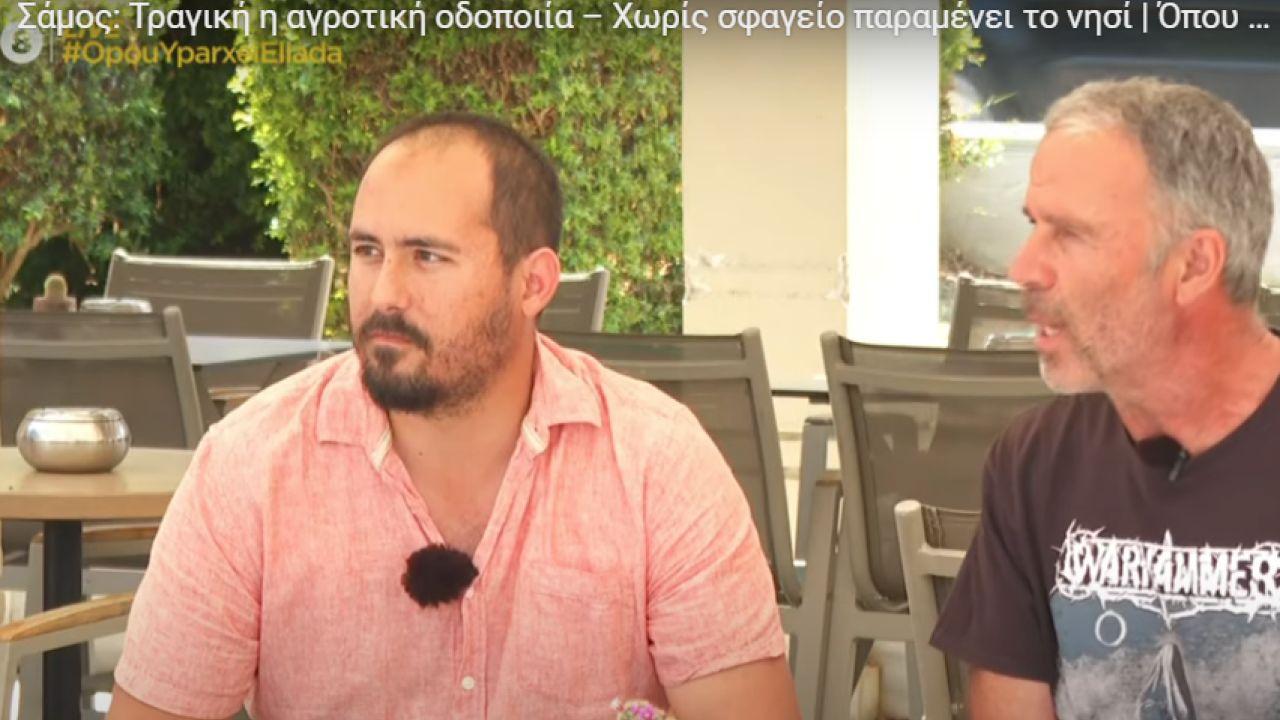 Σάμος: Η αγροτική οδοποιία παραμένει τραγική