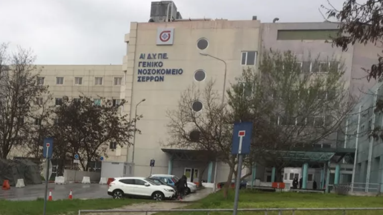 Σέρρες: Η ανακοίνωση του νοσοκομείου για την έκρηξη στο νεκροτομείο Σέρρες: Η ανακοίνωση του νοσοκομείου για την έκρηξη στο νεκροτομείο