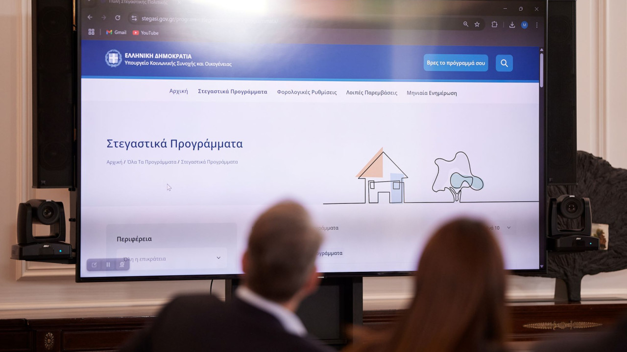 Στον αέρα η πλατφόρμα stegasi.gov.gr – Πώς λειτουργεί η νέα πύλη Στον αέρα η πλατφόρμα stegasi.gov.gr – Πώς λειτουργεί η νέα πύλη